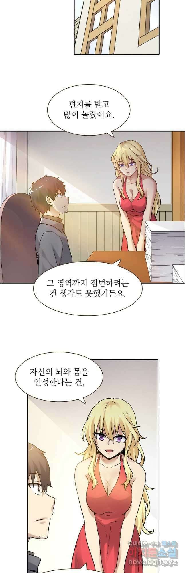 무기가게 사장님 171화 6