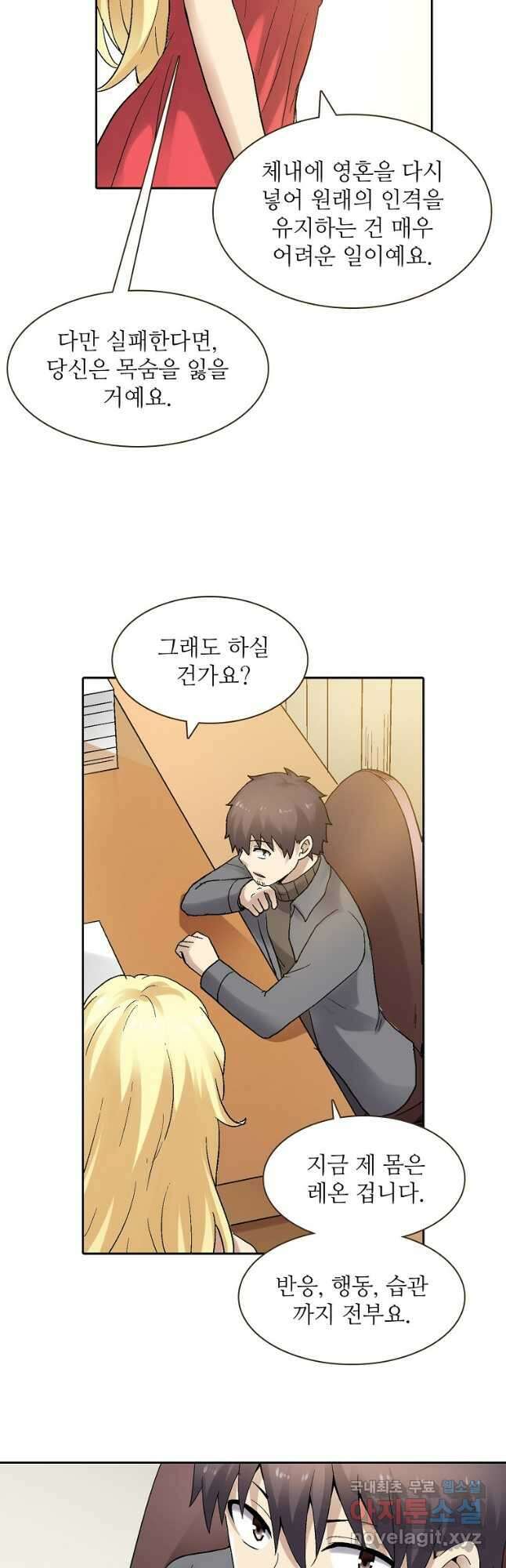 무기가게 사장님 171화 8