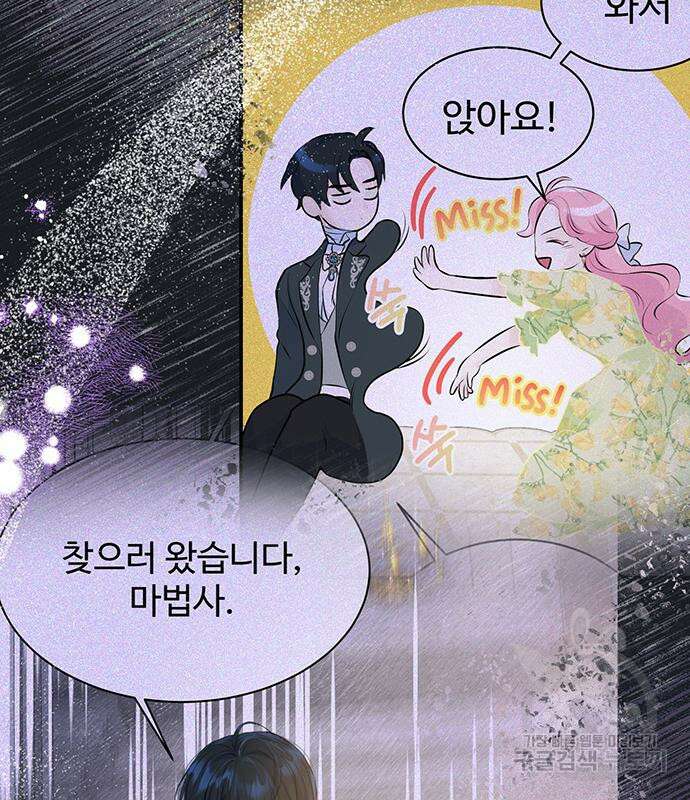 시한부인 줄 알았어요! 49화 6