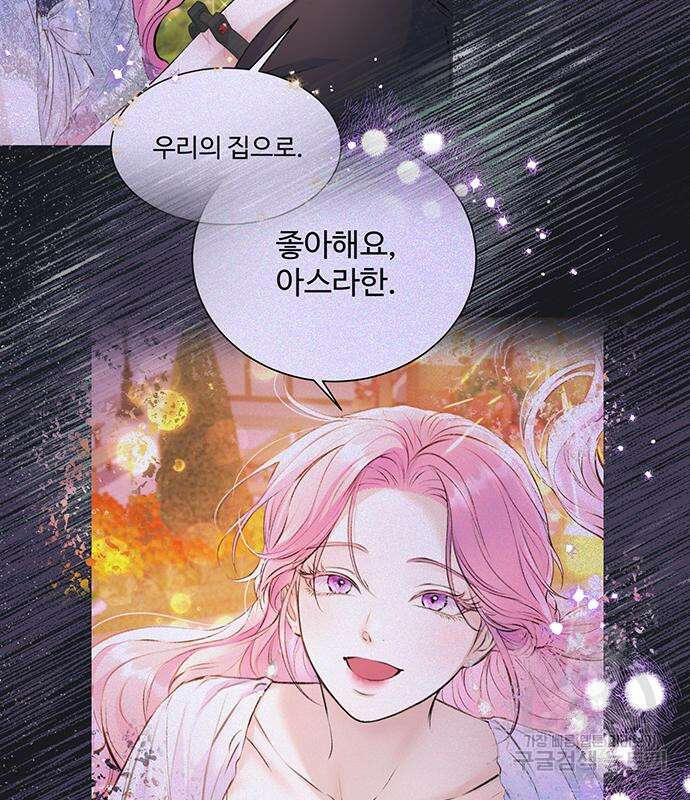 시한부인 줄 알았어요! 49화 11