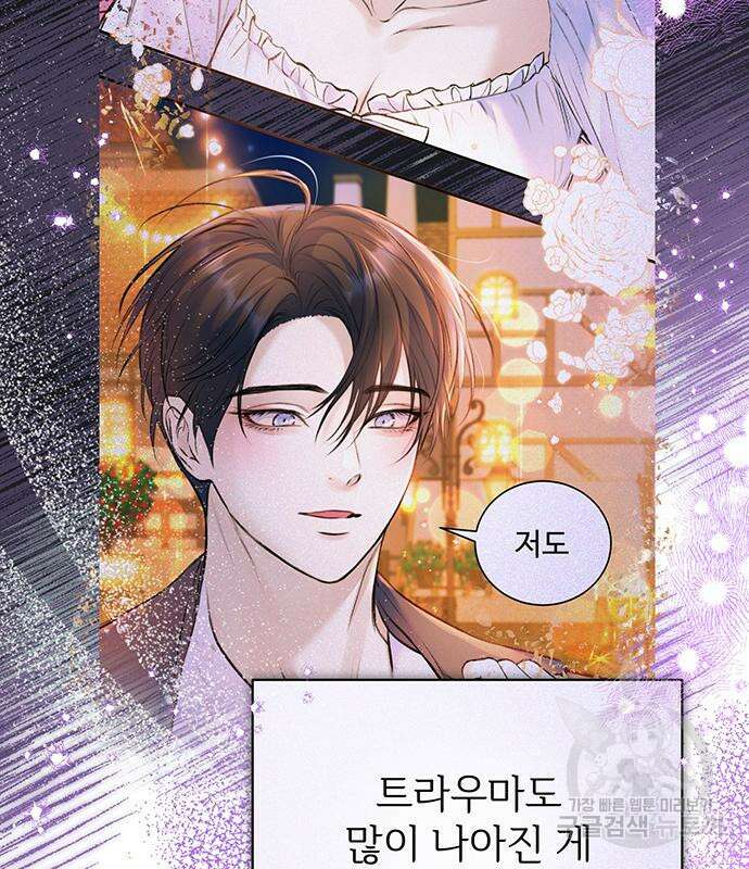 시한부인 줄 알았어요! 49화 12