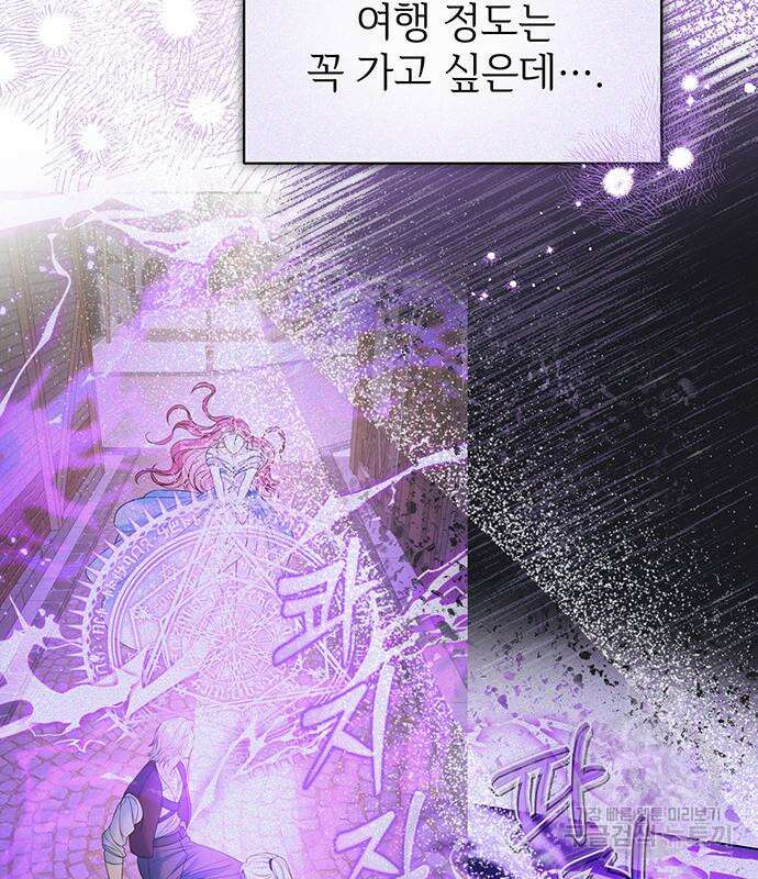 시한부인 줄 알았어요! 49화 15