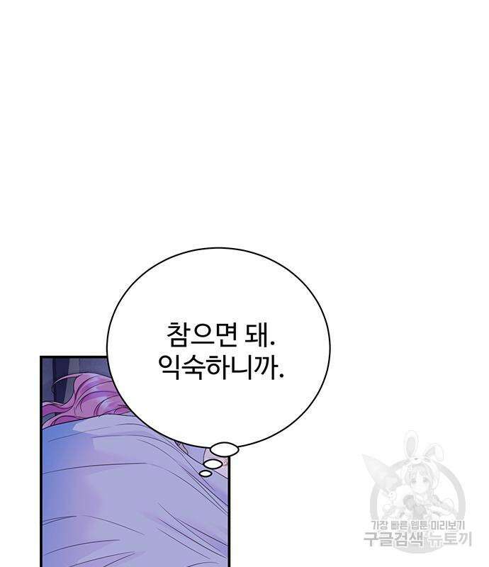 시한부인 줄 알았어요! 49화 22