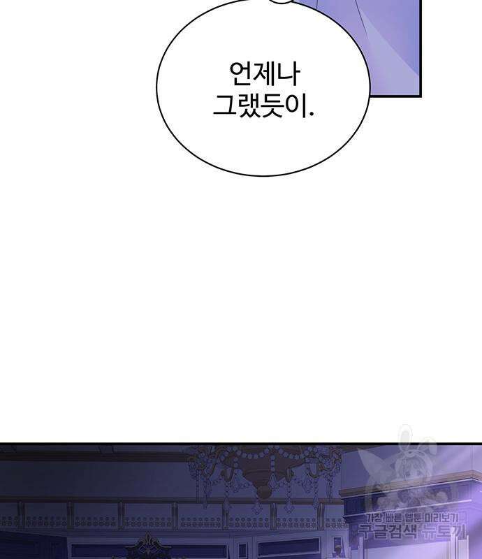 시한부인 줄 알았어요! 49화 24