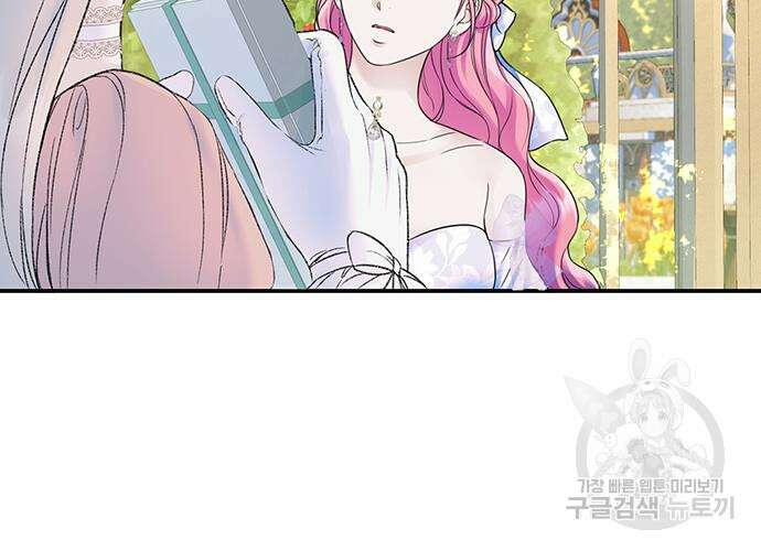 시한부인 줄 알았어요! 49화 39