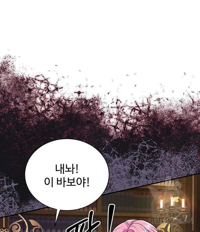 시한부인 줄 알았어요! 49화 40