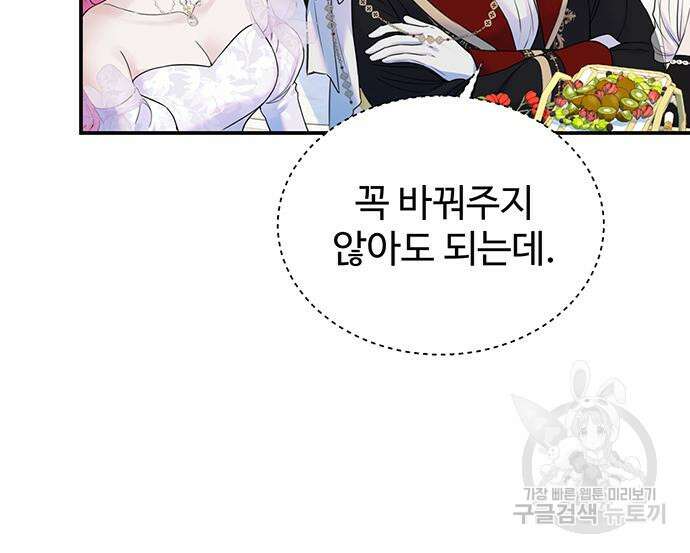 시한부인 줄 알았어요! 49화 53