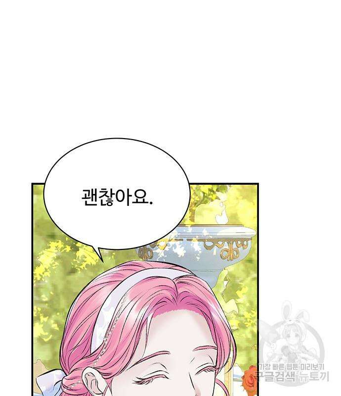 시한부인 줄 알았어요! 49화 54