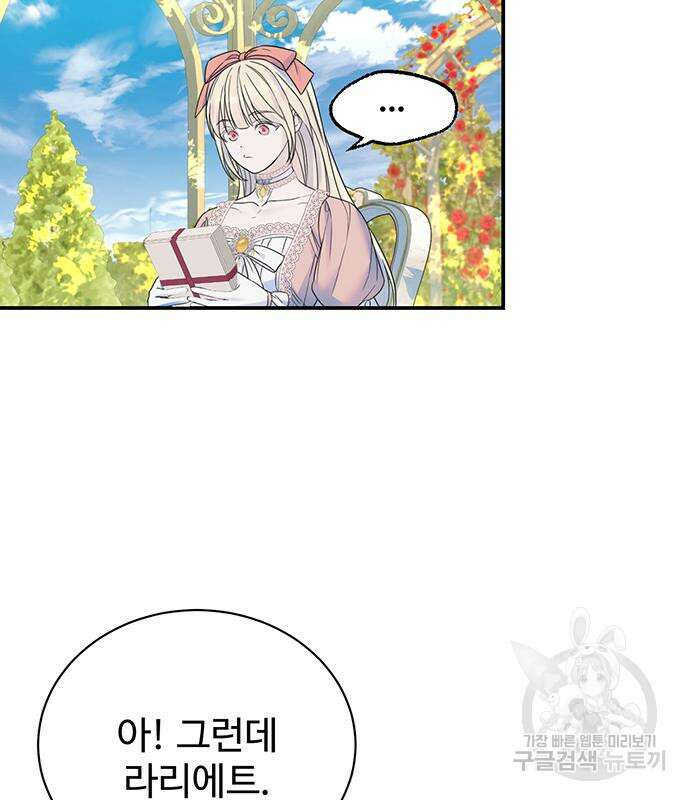 시한부인 줄 알았어요! 49화 56