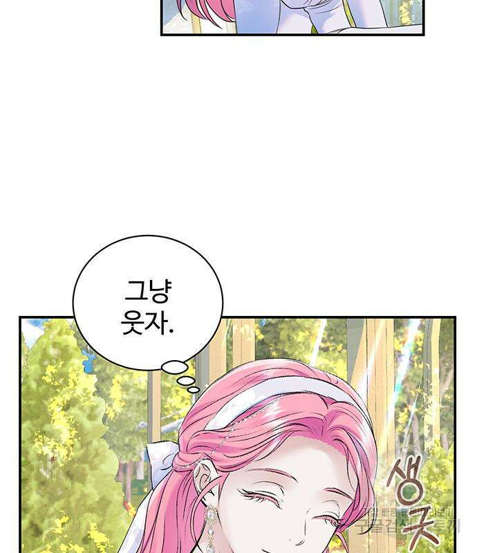 시한부인 줄 알았어요! 49화 61