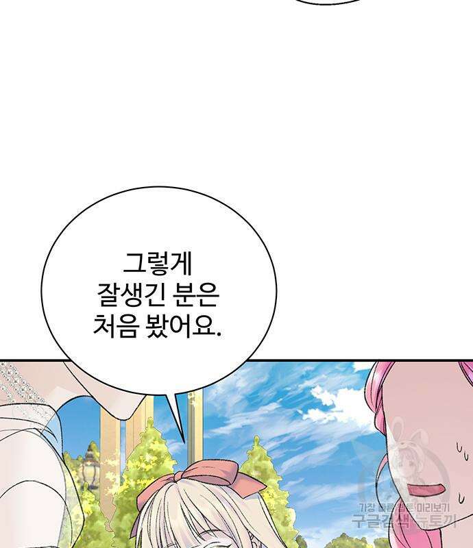 시한부인 줄 알았어요! 49화 64