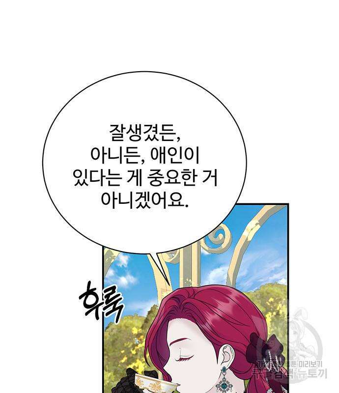 시한부인 줄 알았어요! 49화 71
