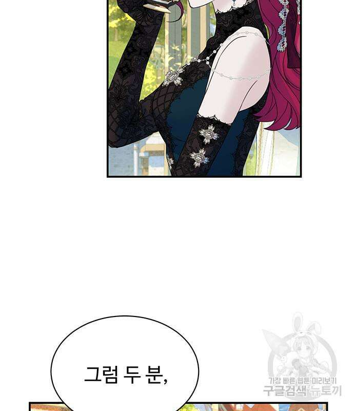 시한부인 줄 알았어요! 49화 72