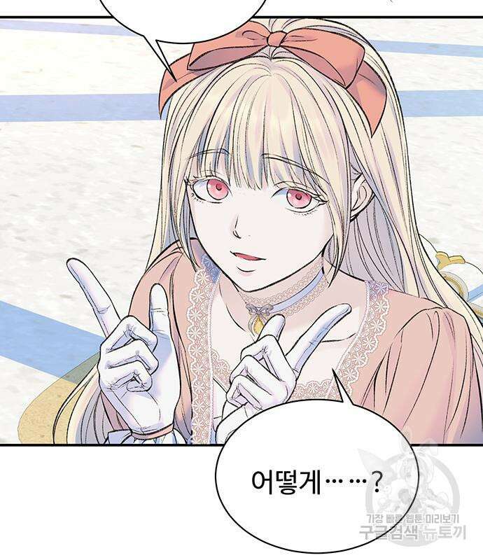 시한부인 줄 알았어요! 49화 74