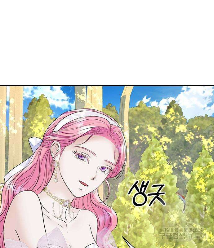 시한부인 줄 알았어요! 49화 75