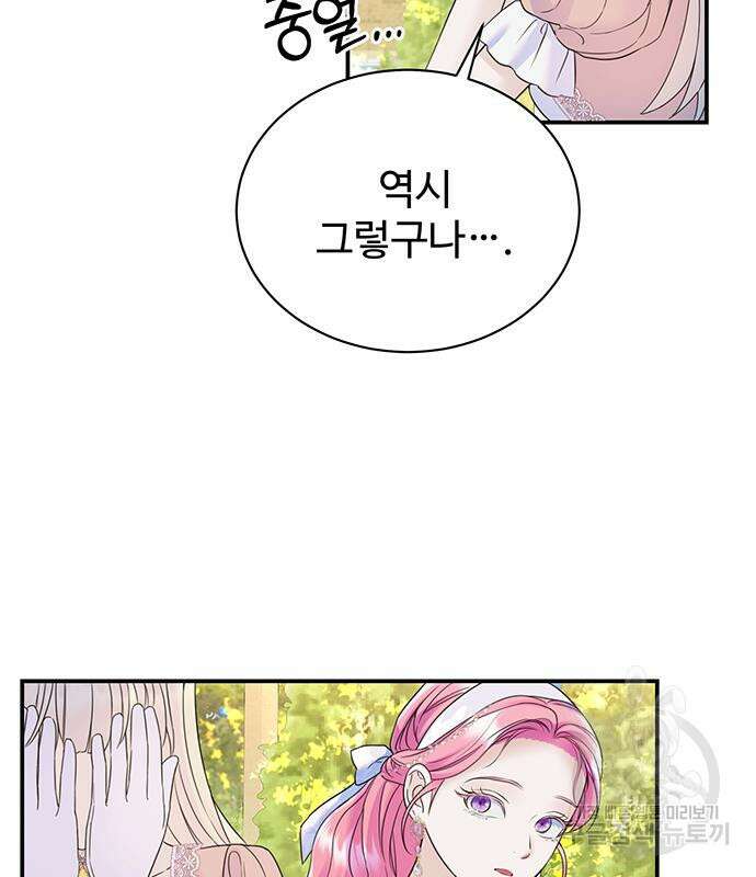 시한부인 줄 알았어요! 49화 78