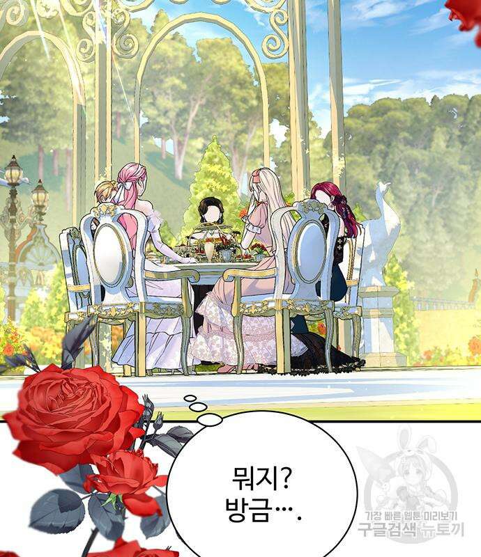 시한부인 줄 알았어요! 49화 80