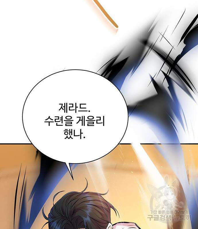 시한부인 줄 알았어요! 49화 83