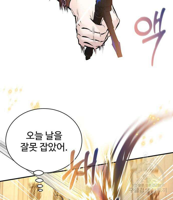 시한부인 줄 알았어요! 49화 85