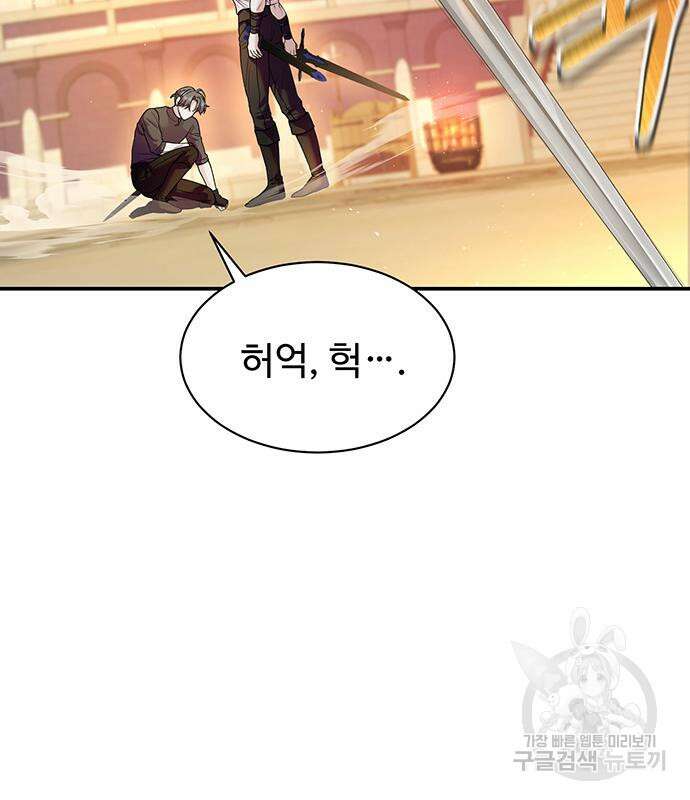시한부인 줄 알았어요! 49화 90