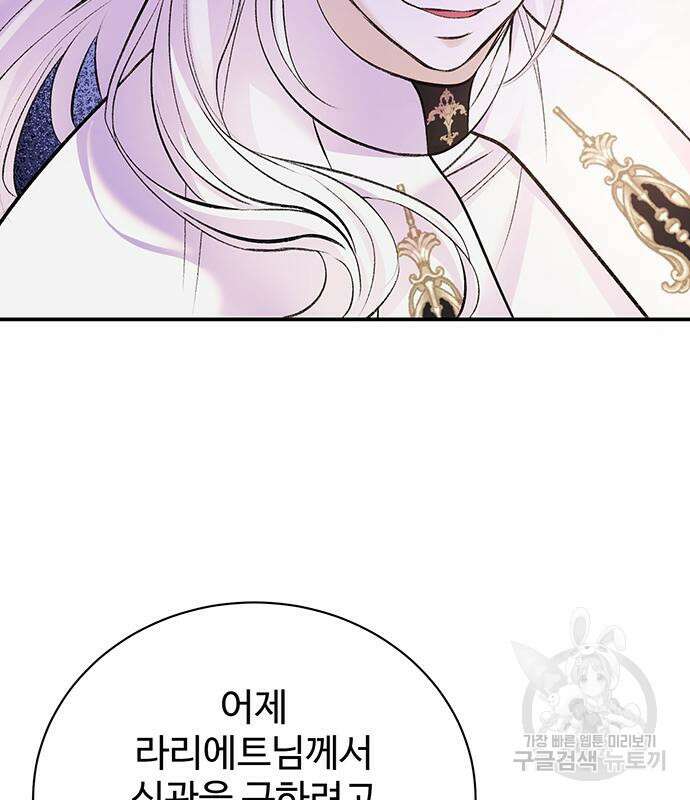 시한부인 줄 알았어요! 49화 93