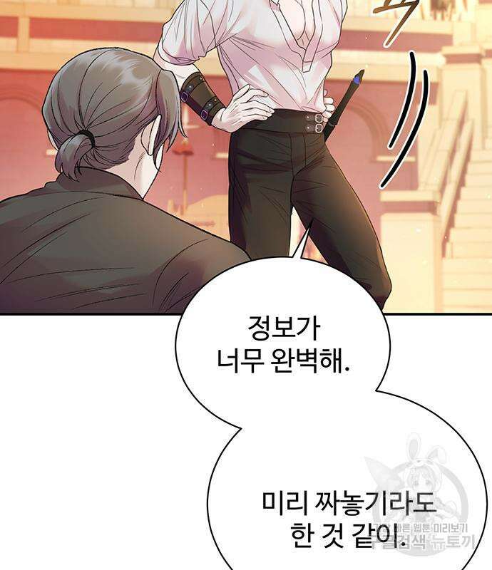 시한부인 줄 알았어요! 49화 97
