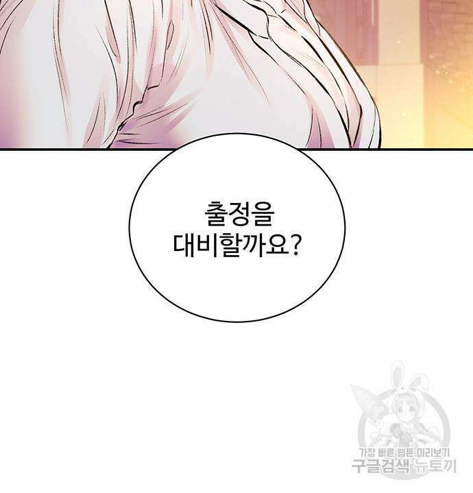 시한부인 줄 알았어요! 49화 103