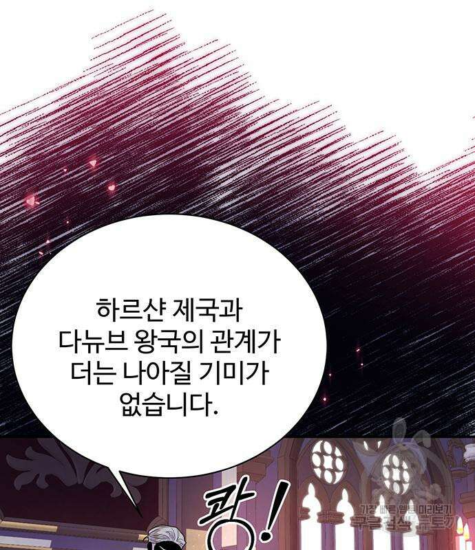 시한부인 줄 알았어요! 49화 104