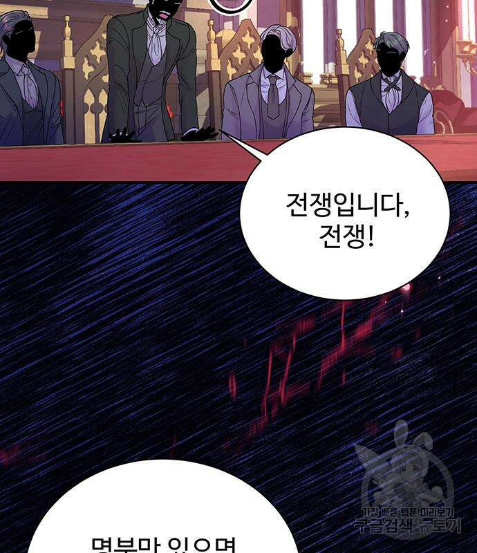 시한부인 줄 알았어요! 49화 105