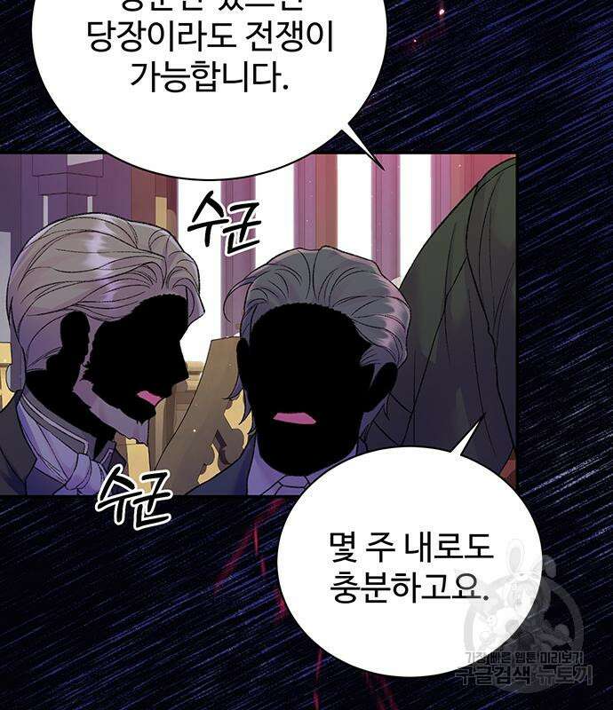 시한부인 줄 알았어요! 49화 106