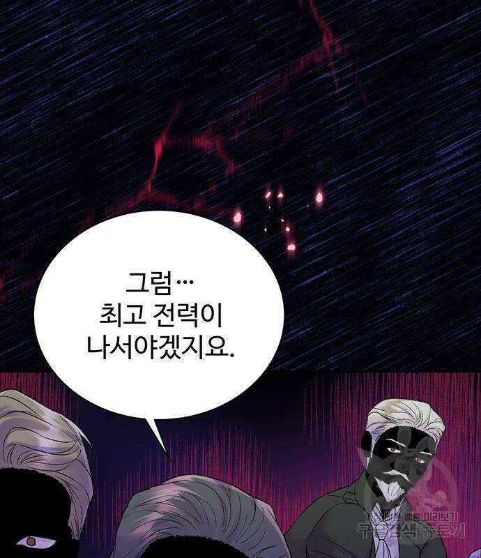 시한부인 줄 알았어요! 49화 107