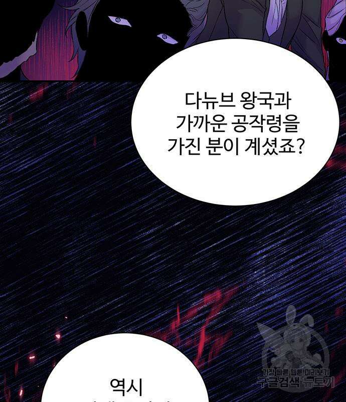 시한부인 줄 알았어요! 49화 108