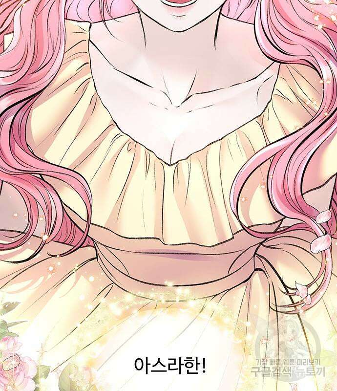 시한부인 줄 알았어요! 49화 117