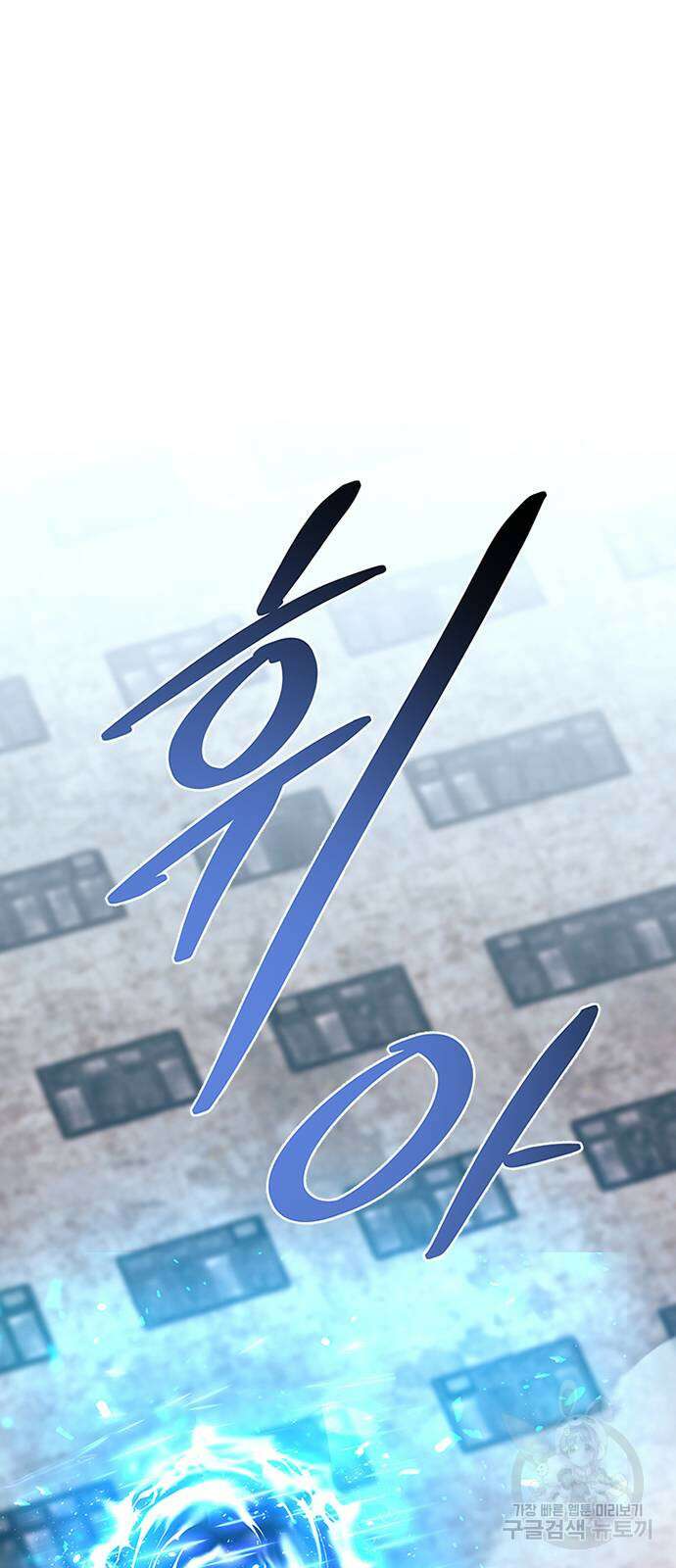빌런투킬 116화 2