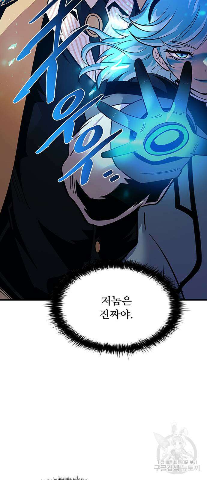 빌런투킬 116화 5