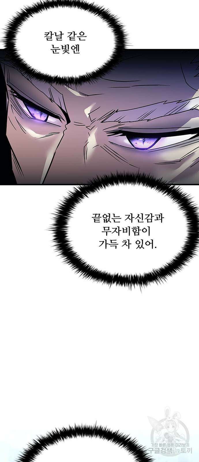 빌런투킬 116화 6