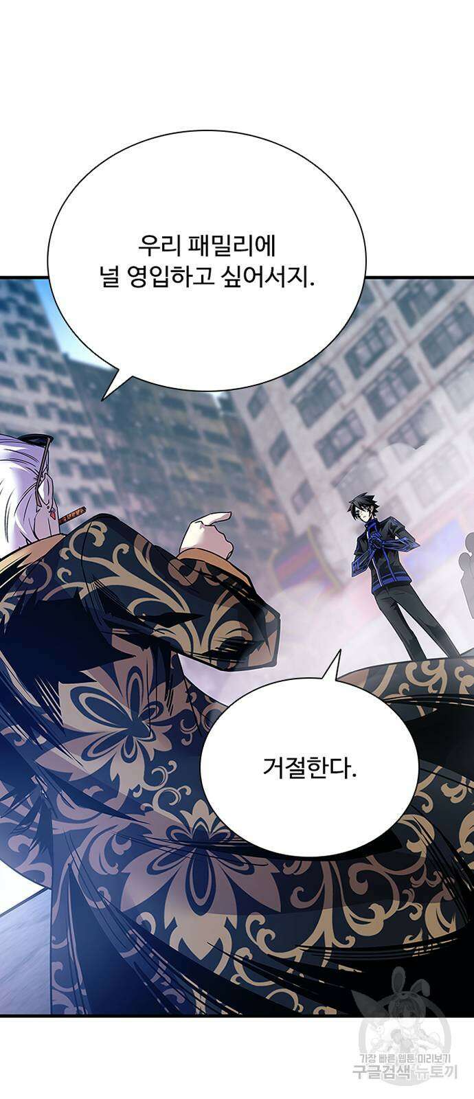 빌런투킬 116화 12