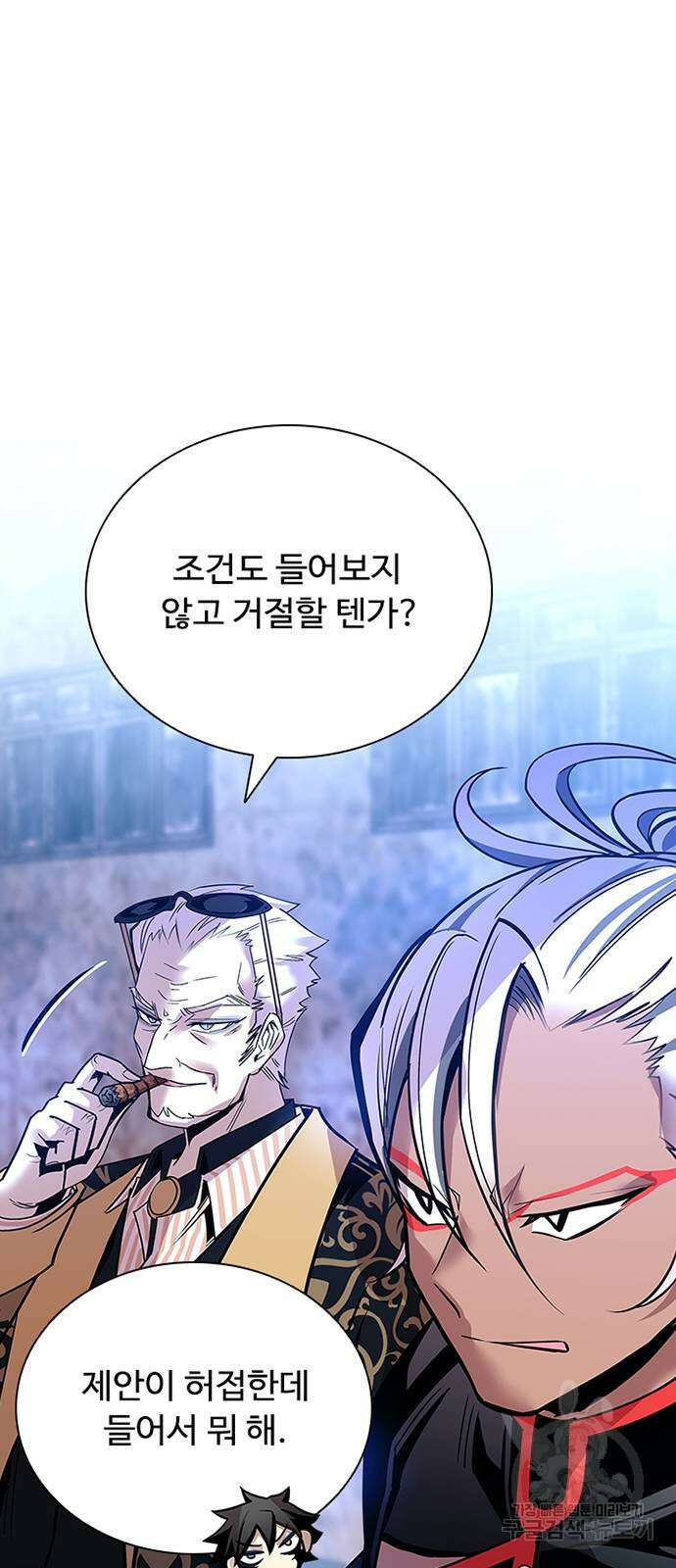 빌런투킬 116화 13