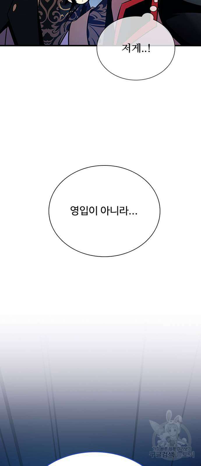 빌런투킬 116화 14