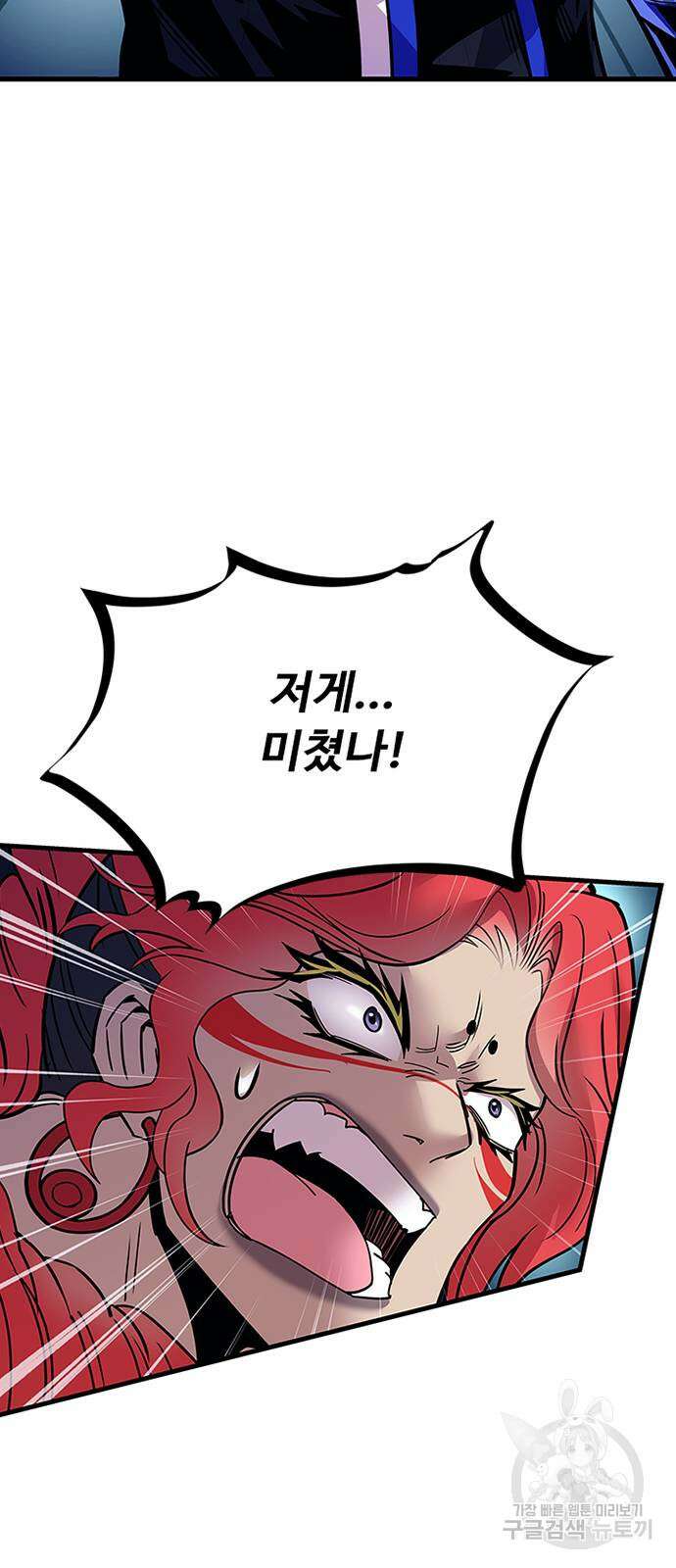 빌런투킬 116화 16