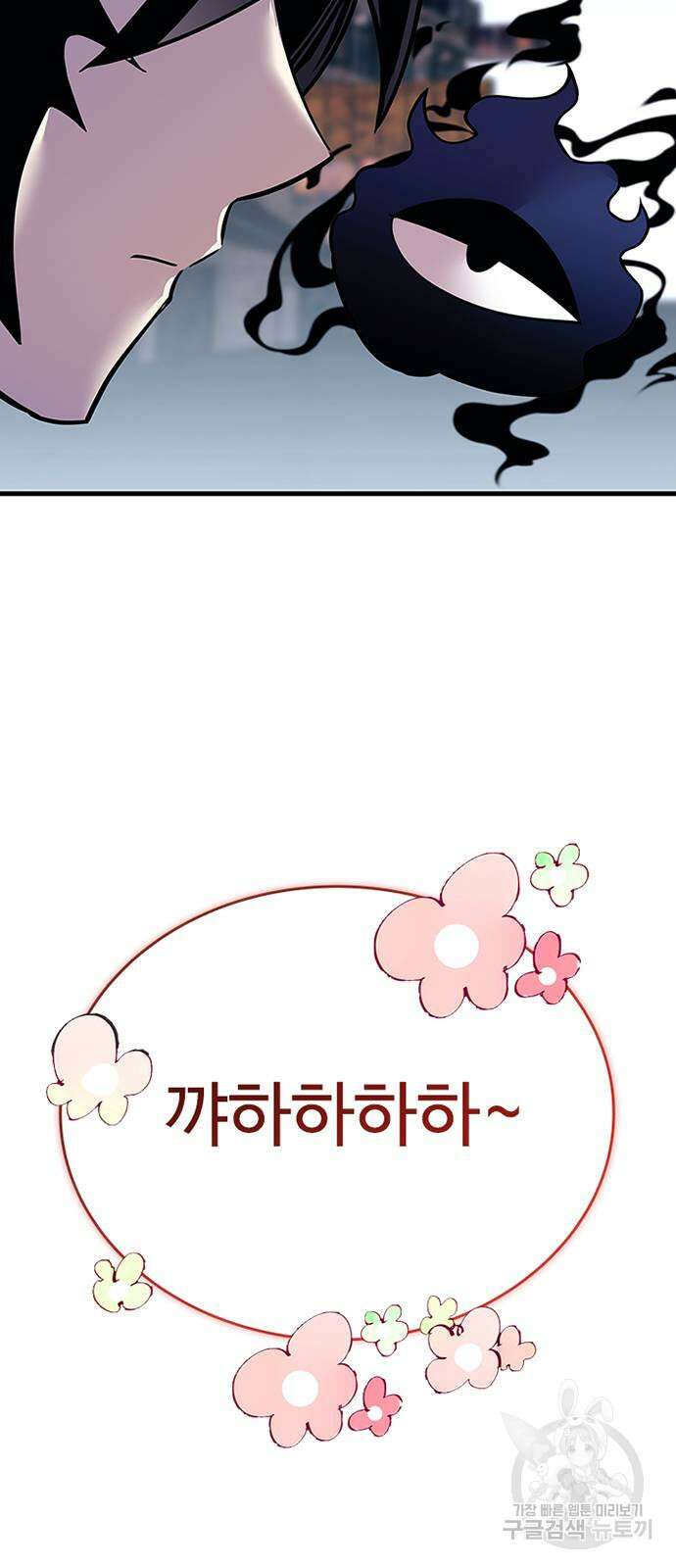 빌런투킬 116화 18