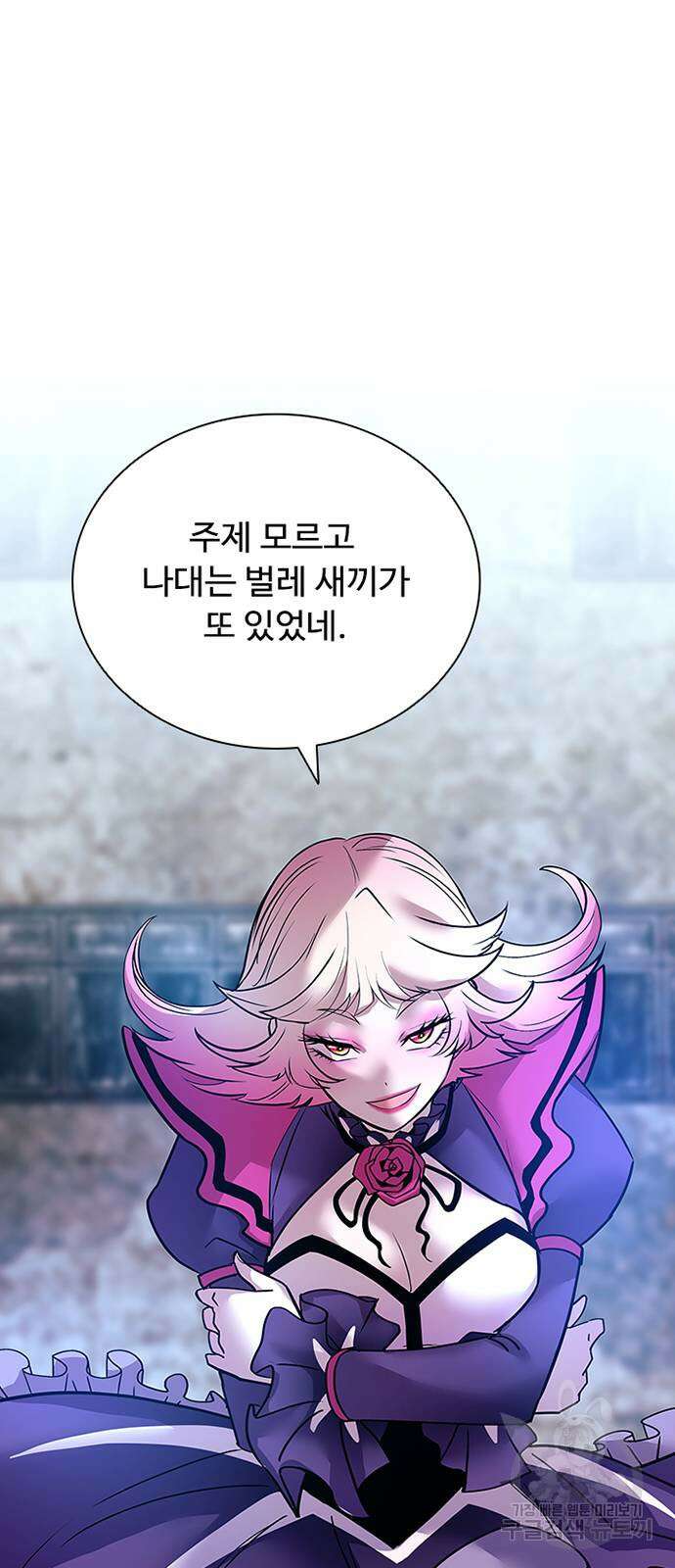 빌런투킬 116화 19
