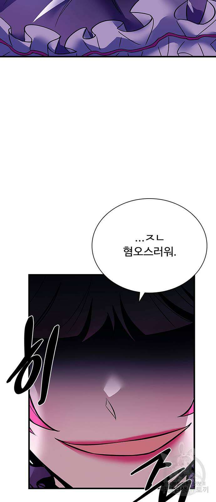 빌런투킬 116화 20