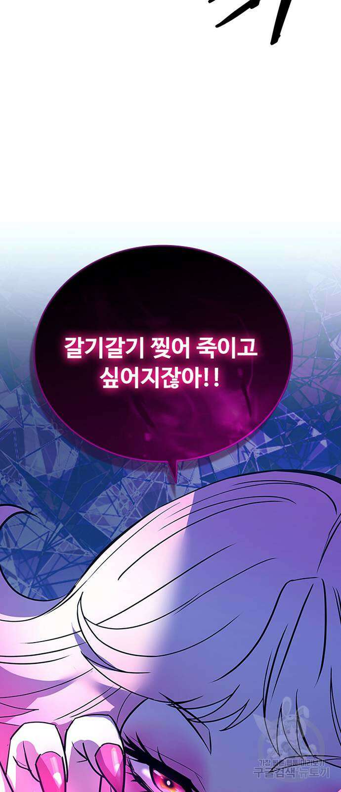 빌런투킬 116화 21