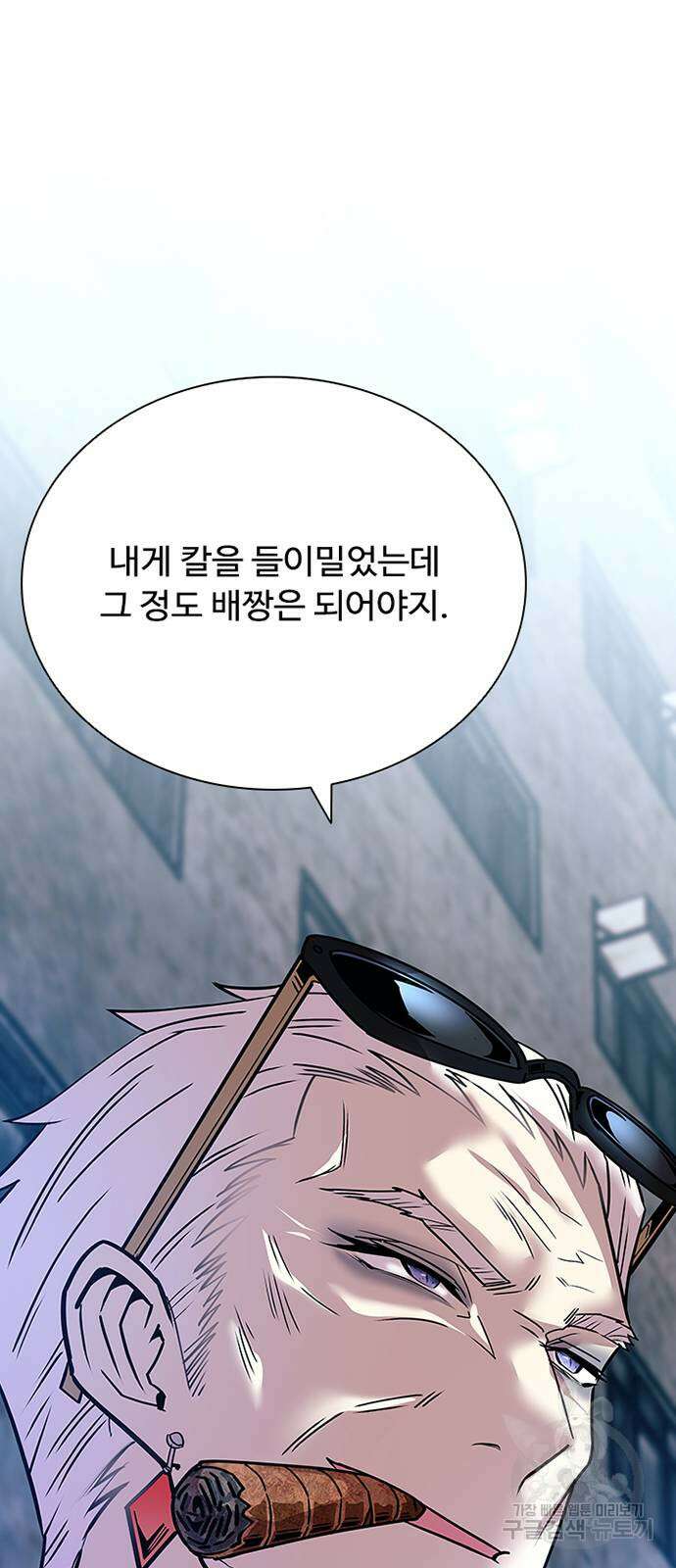 빌런투킬 116화 24