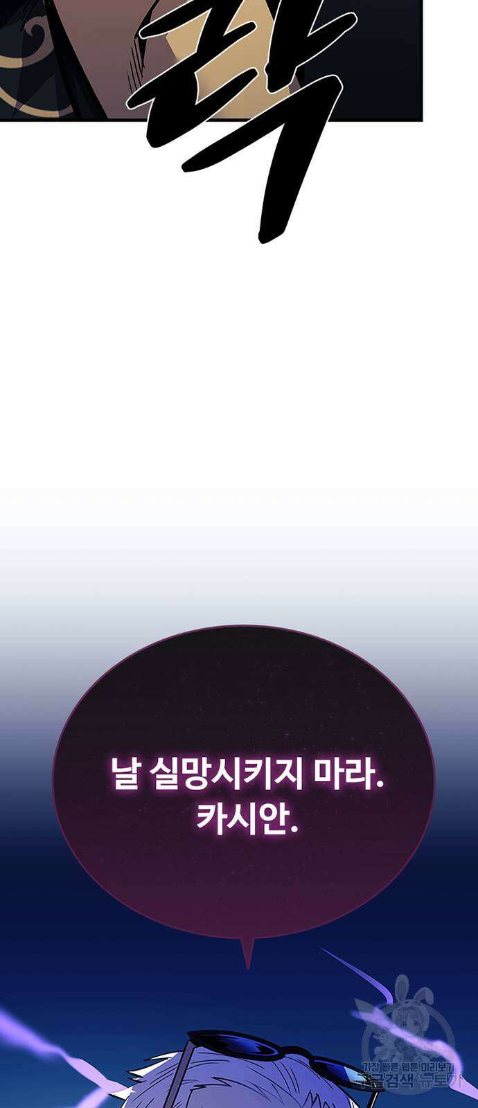 빌런투킬 116화 28