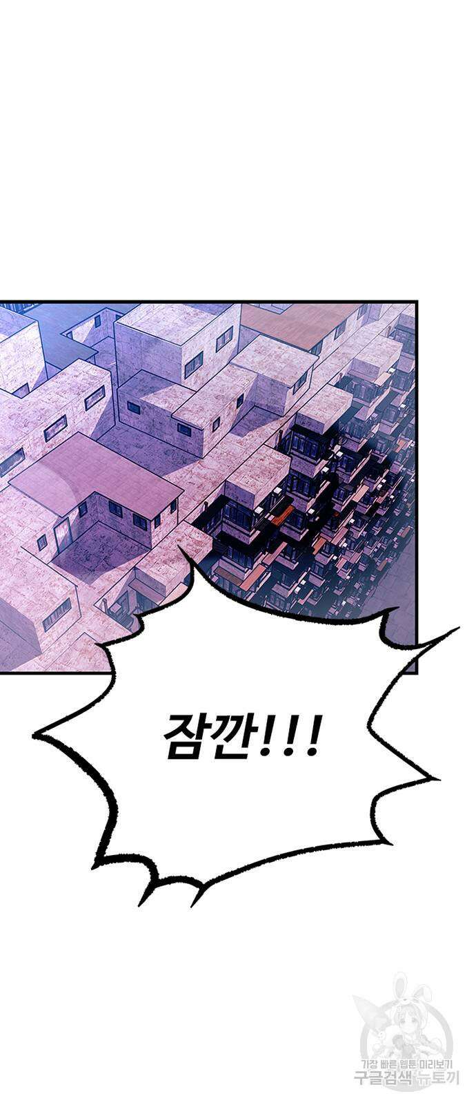 빌런투킬 116화 31
