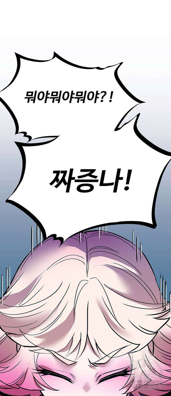 빌런투킬 116화 32