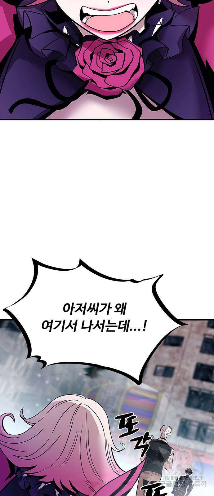 빌런투킬 116화 33