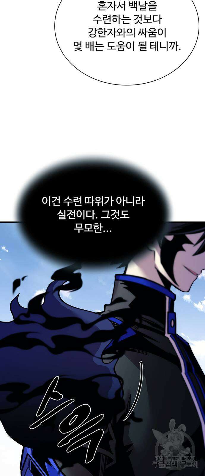 빌런투킬 116화 39